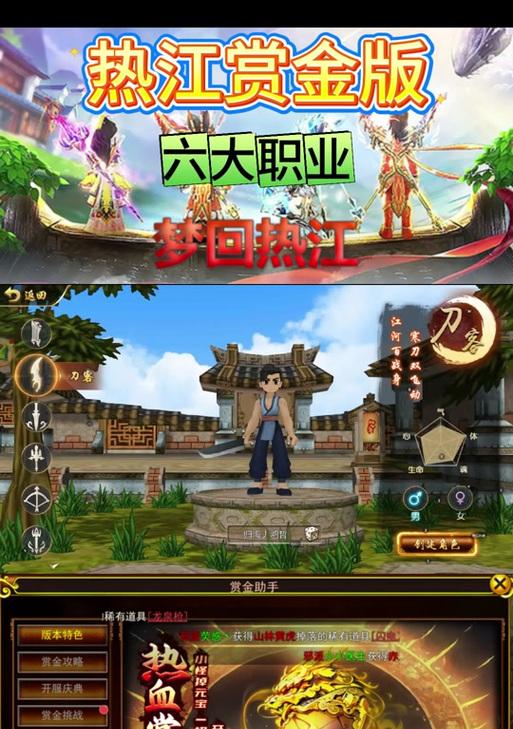 热血江湖手游金服体验如何？