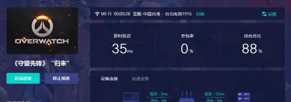 守望先锋2中闪光闪烁如何关闭？操作步骤是什么？