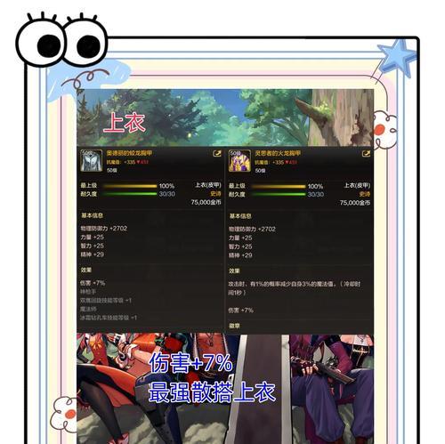 DNF组队的最佳搭配是什么？组队时需要注意哪些事项？