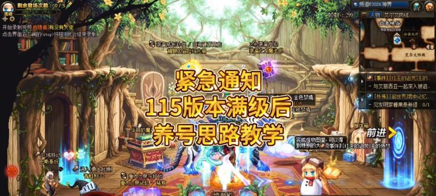 dnf强化13的养号技巧是什么？