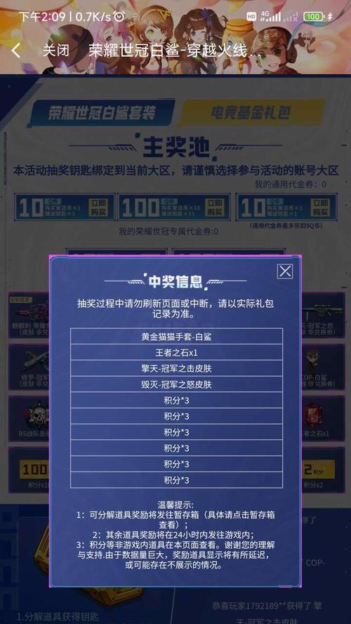 cf幻神成就玩家数量有多少？