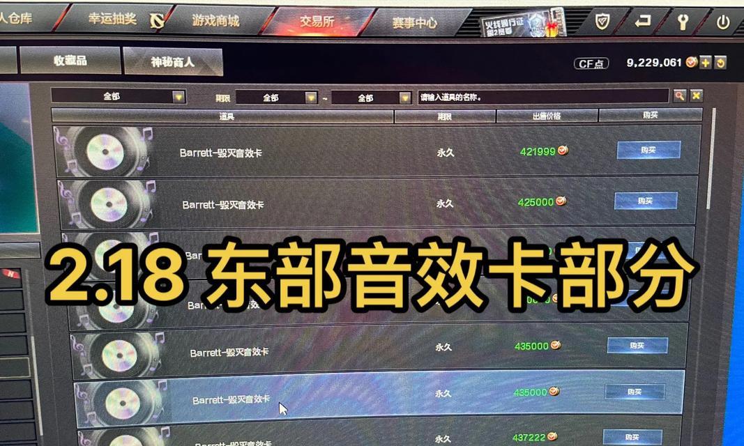 穿越火线276522cf点价值多少？