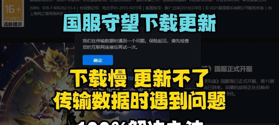 如何将守望先锋安装到桌面？安装过程中遇到问题怎么办？