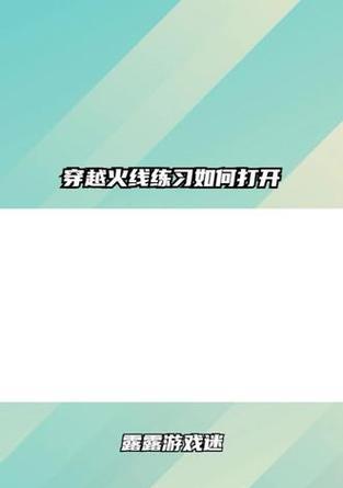 cf游戏中二级跳的技巧是什么？如何练习以提高二级跳的成功率？