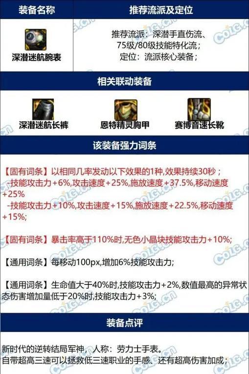 地下城换什么不亏？装备交换的策略和建议是什么？