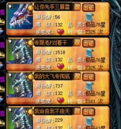 魔域龙骑本体宠合成方法是什么？合成成功的秘诀是什么？