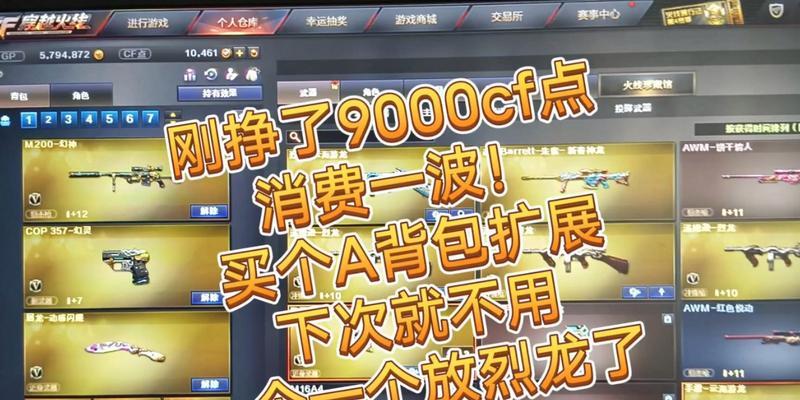 CF中如何实现快速抢A点控制？