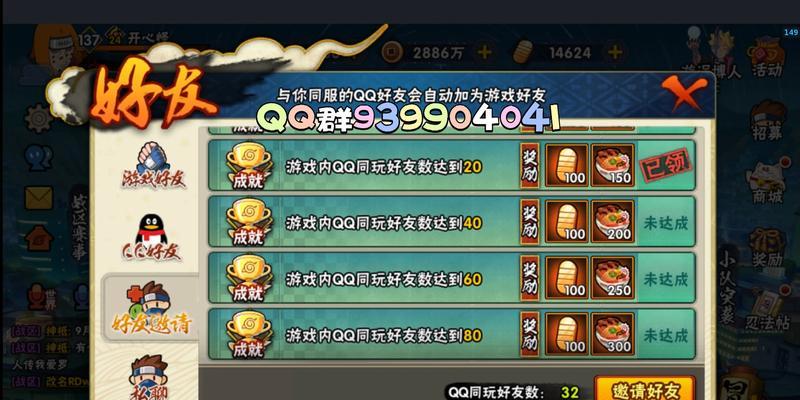 如何邀请好友进行单挑？