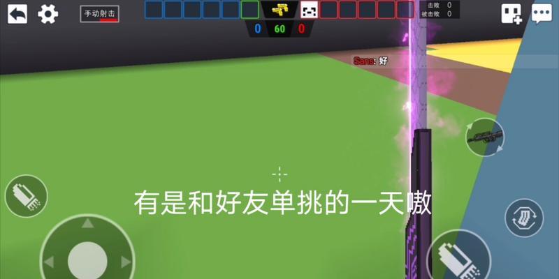 如何邀请好友进行单挑？