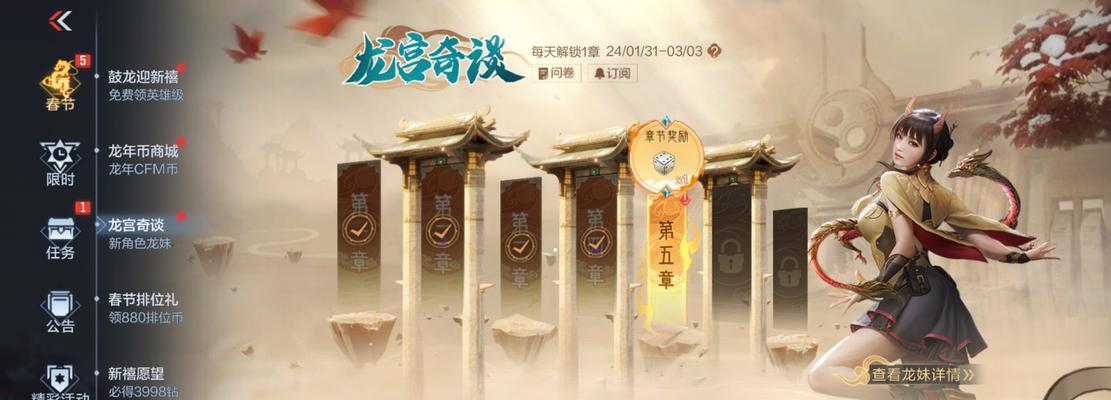 CF手游龙妹活动何时开启？活动详情有哪些？
