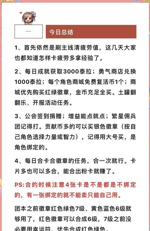 地下城手游快速获得经验技巧？如何高效升级？