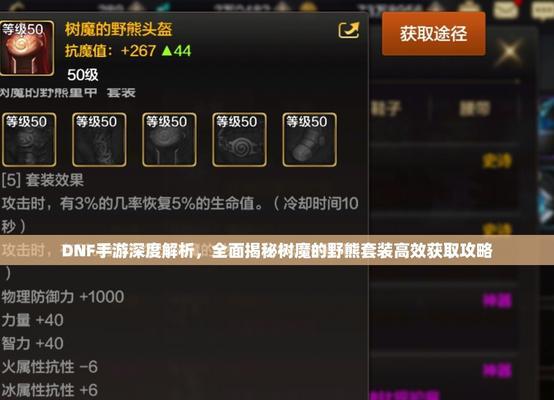 地下城手游快速获得经验技巧？如何高效升级？