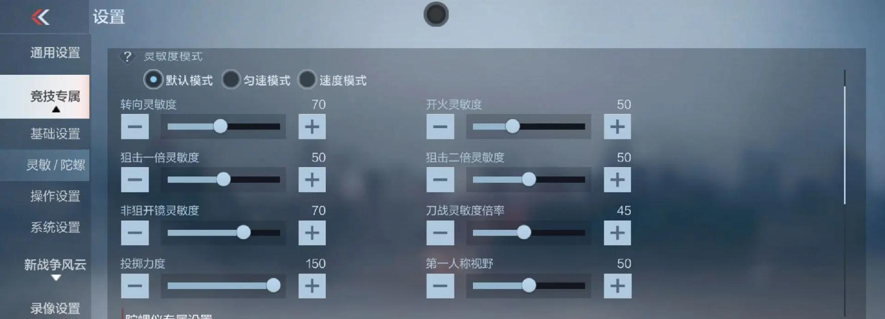 cf全屏模式如何调整？设置方法是什么？