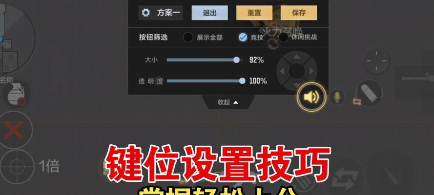 cf全屏模式如何调整？设置方法是什么？