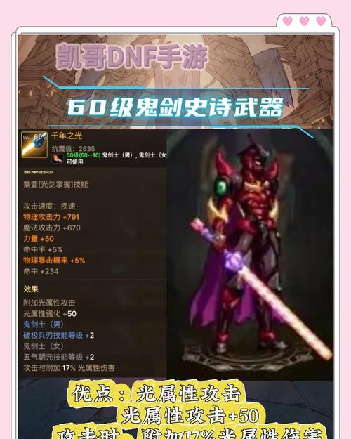 dnf荒古武器怎么获得？荒古武器的获取途径有哪些？