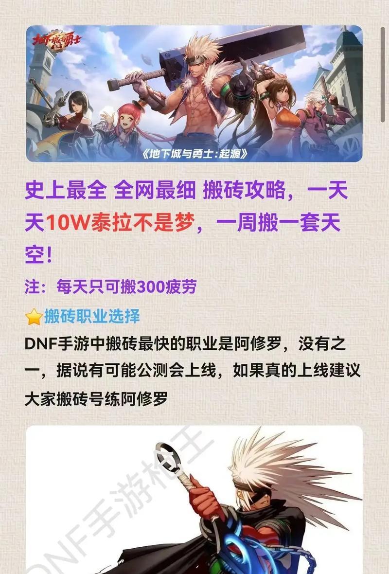 DNF有哪些好玩的内容？如何体验DNF的乐趣？