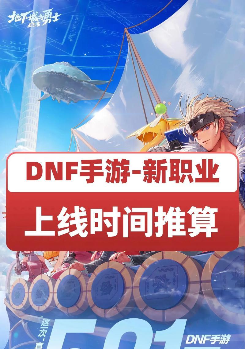 柔道dnf什么时候出？新角色上线时间表是什么？