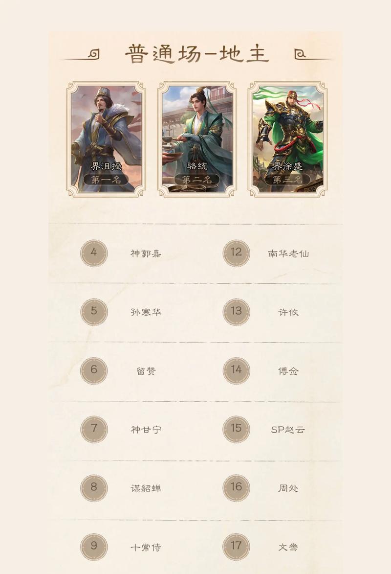 三国杀中积粮的战术如何运用？有哪些技巧可以提高胜率？