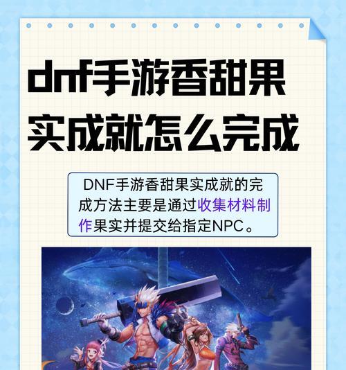 DNF香瓜获得胃病的方法是什么？
