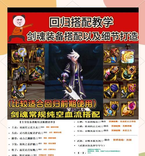 米斯特汀剑魂性能如何？适合哪些玩家使用？