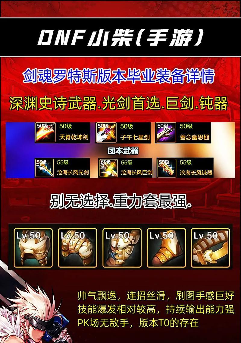米斯特汀剑魂性能如何？适合哪些玩家使用？