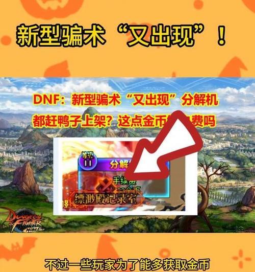 DNF分解机开启的条件是什么？如何正确使用分解机？
