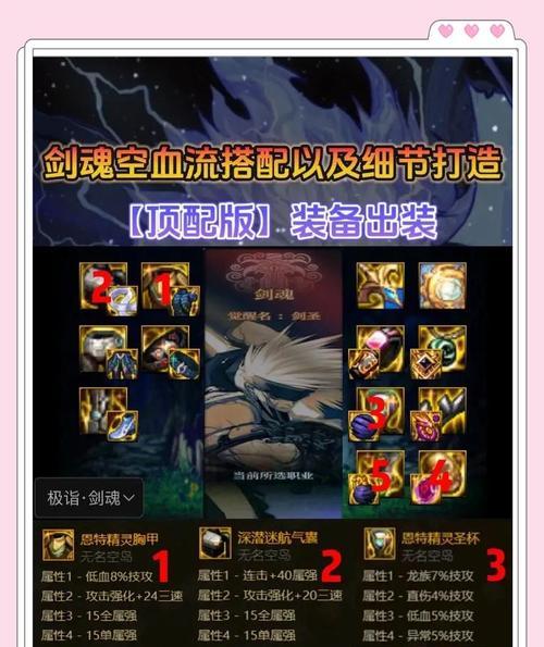 剑魂在神界装备如何快速升级？有哪些高效的升级方法？