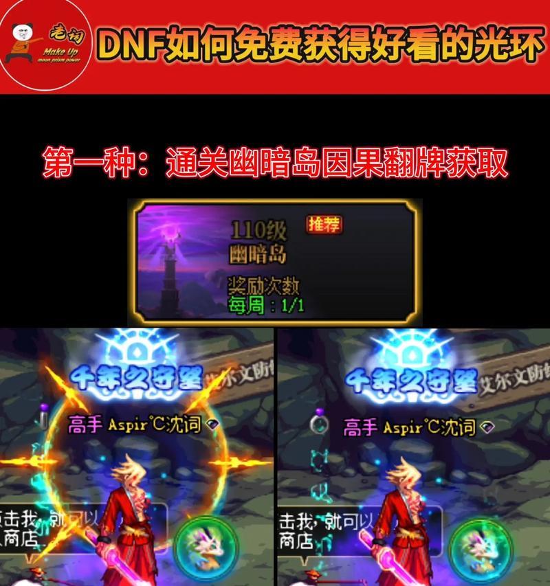 光环领在dnf中的使用方法是什么？光环领有哪些功能？