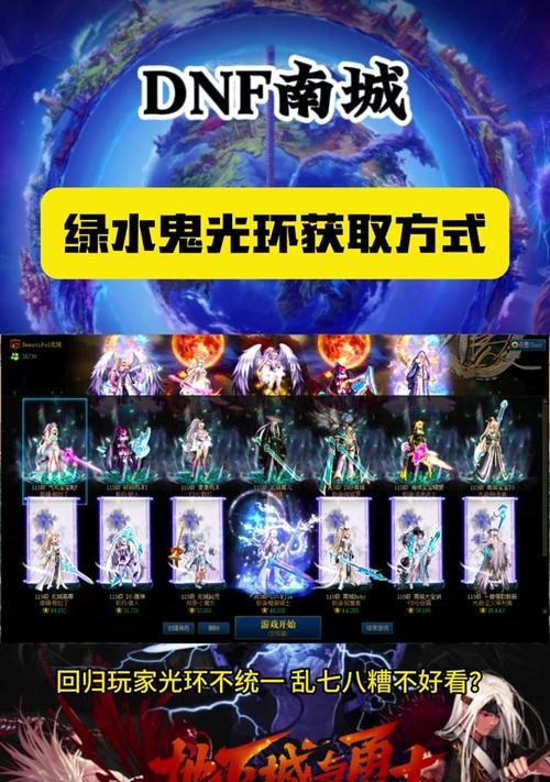 dnf装扮光环领取条件是什么？如何领取装扮光环？