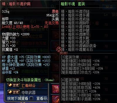 dnf暗帝用什么异界？暗帝职业推荐的异界装备搭配是什么？