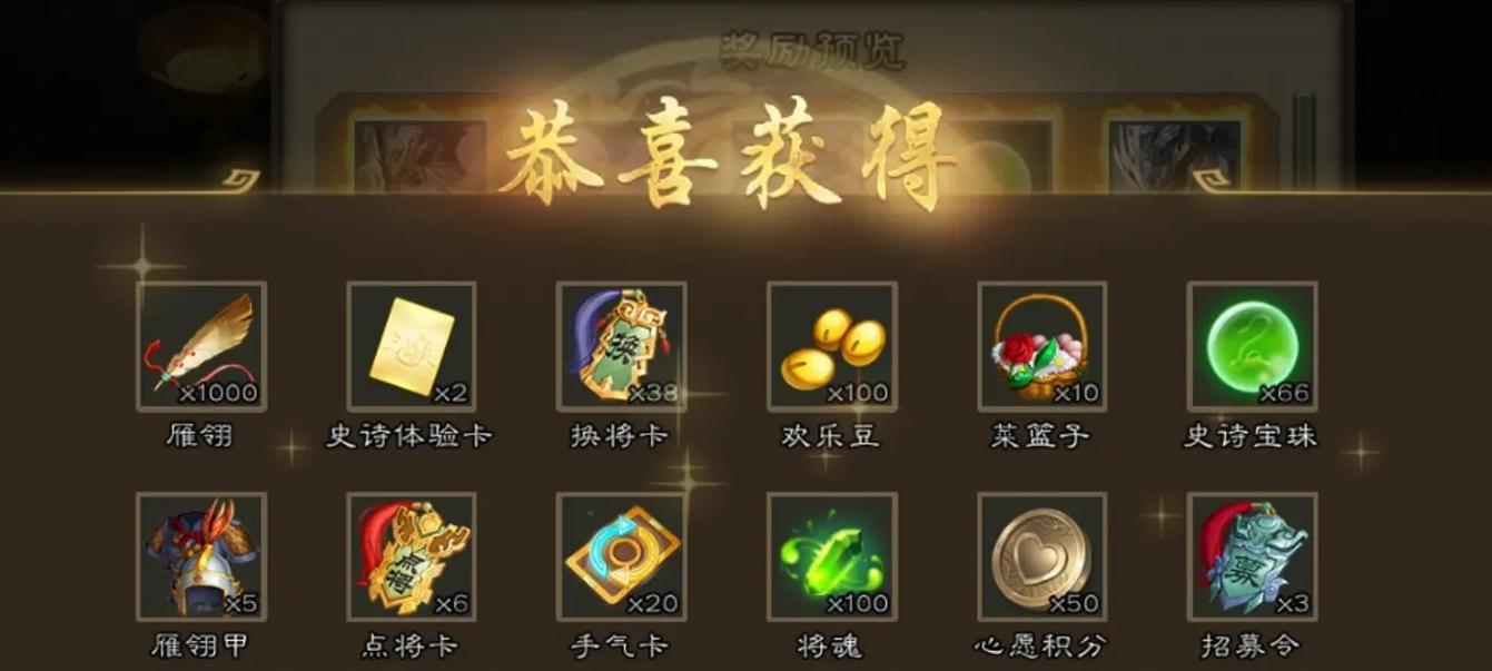 三国杀史诗体验卡使用方法是什么？