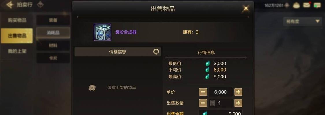 dnf真泰拉石如何制作？制作真泰拉石的材料和步骤是什么？