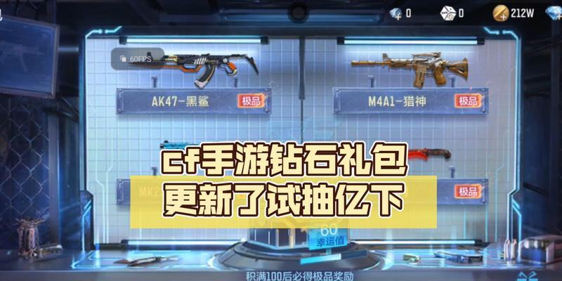 CF手游新版本更新后能获得多少钻石？如何快速获取？