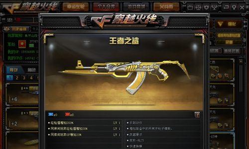 CF猎龙觉醒的条件是什么？觉醒后有哪些变化？