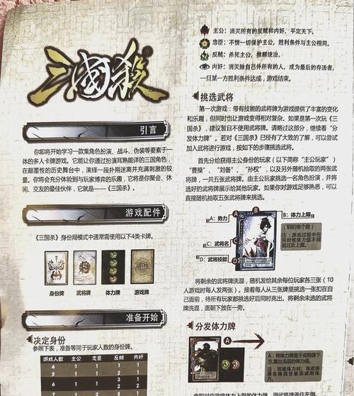 三国杀西凉军玩法是什么？如何有效使用？