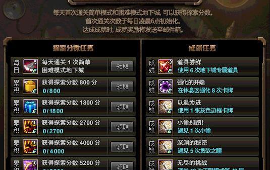 地下城与勇士中的互拆活动是什么？互拆活动的规则和奖励是什么？