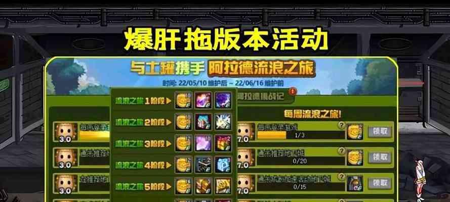 地下城与勇士中的互拆活动是什么？互拆活动的规则和奖励是什么？
