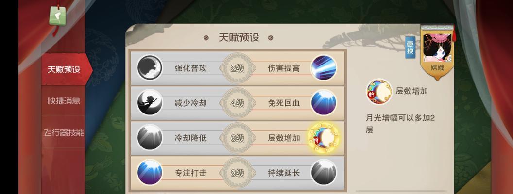 魔域嫦娥角色实用技能有哪些？技能使用技巧是什么？