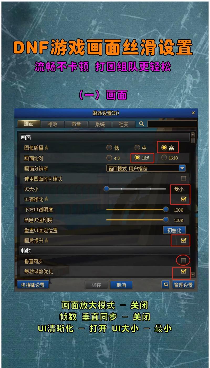 地下城技能显示秒数如何调整？调整技能显示秒数的方法是什么？