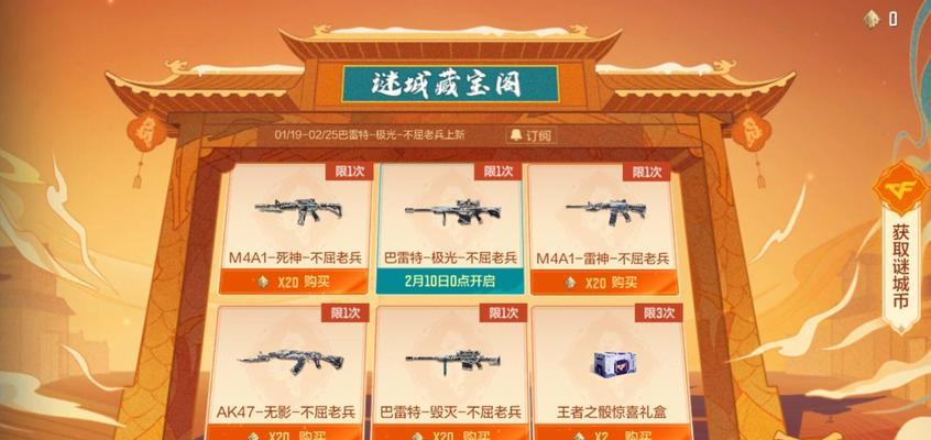 CF万化价格是多少？如何购买最划算？