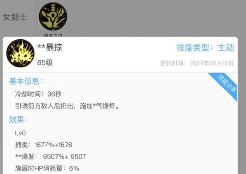 地下城技能冷却秒数如何提示？