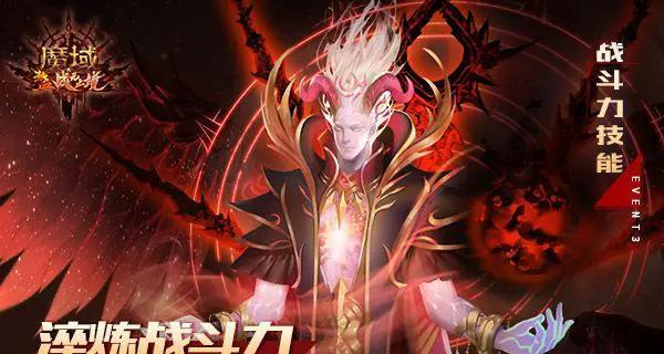 魔域荣耀战场结束时间是什么时候？如何在结束前获得最高奖励？