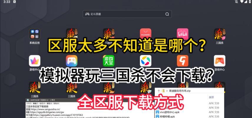 模拟器三国杀渠道服如何设置自动更新？更新的好处是什么？