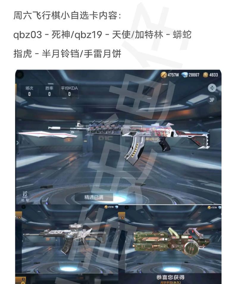 CF视野设置的推荐值是多少？
