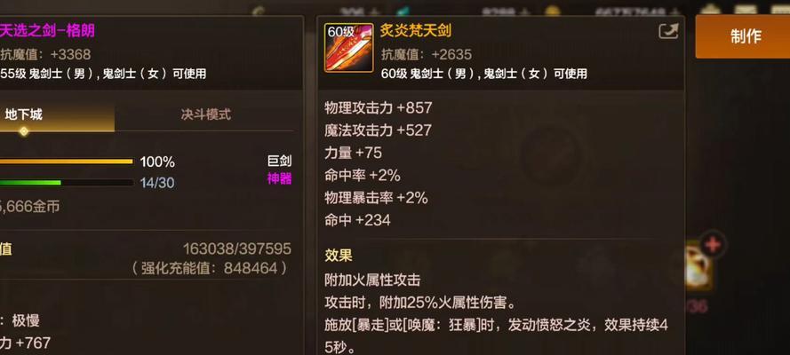 DNF金牌获取方法是什么？金牌有什么用处？