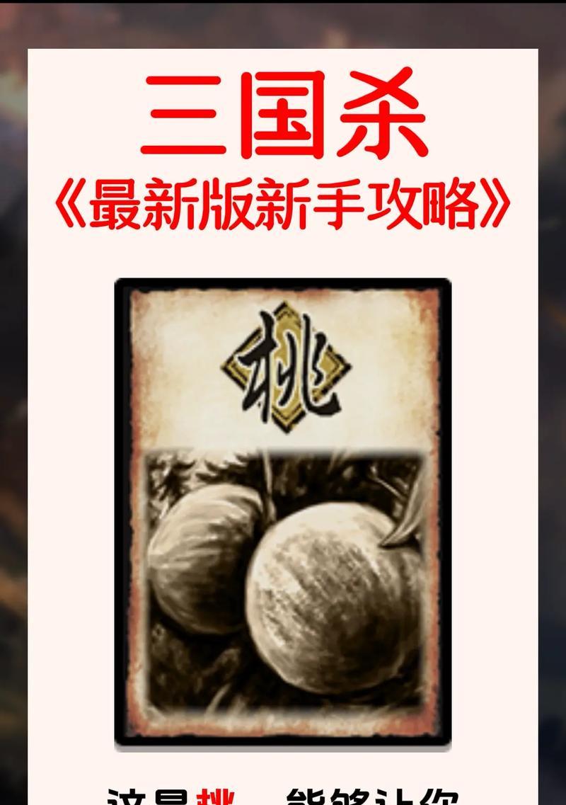 三国杀三字牌的用途是什么？