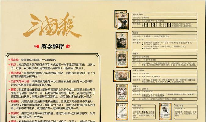 三国杀三字牌的用途是什么？