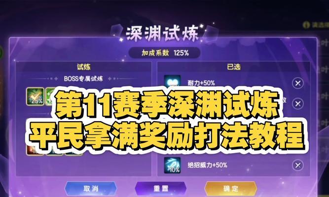 深渊魔域过关技巧有哪些？如何有效运用？