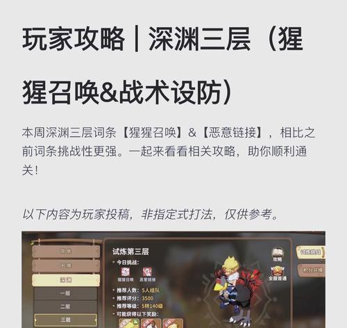 深渊魔域过关技巧有哪些？如何有效运用？