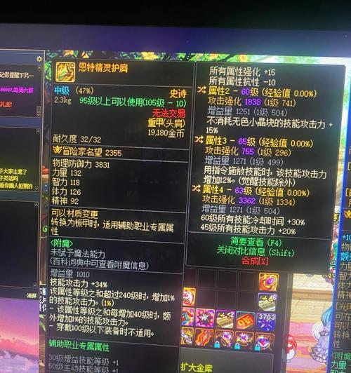 dnf红皮装备的处理方法是什么？处理红皮装备有哪些注意事项？